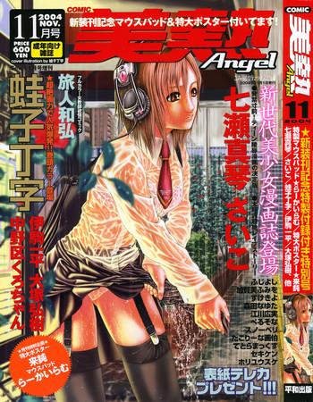 Slim Comic Binetsu Angel 2004-11 Lesbian Porn