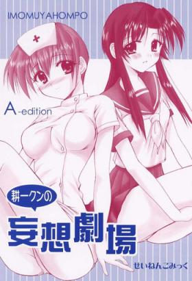 Cumload (CR29) [Imomuya Honpo (Azuma Yuki)] Kouichi-kun No Mousou Gekijou A-Edition (Kizuato) - Kizuato Amateur Sex