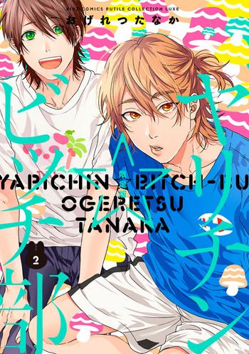 Teenfuns Yarichin ☆ Bitch Bu Vol.02 Special Locations