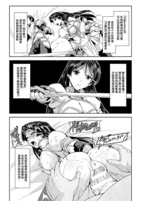 Sucking Phantom Online Etsuraku no Genei Dainiwa Kashima