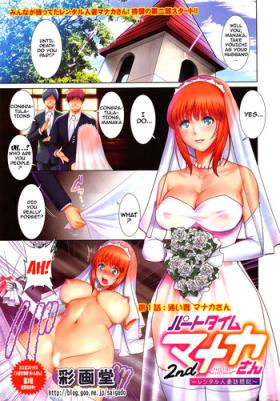 Breasts [Saigado] Part Time Manaka-san 2nd Ch. 1-2 [English] {doujins.com} [Incomplete] Gay Military