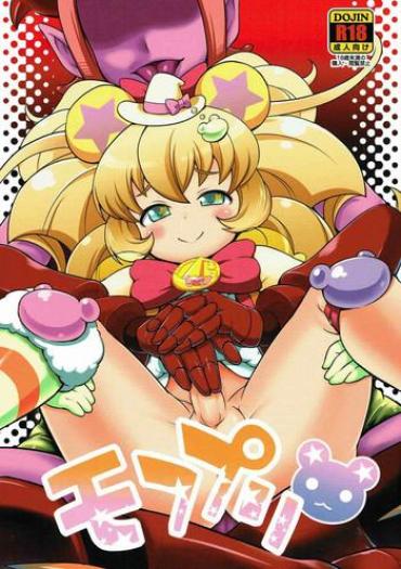 (C91) [So-matou (So-ma)] MofuPre (Mahou Tsukai Precure!)