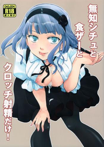 Highschool Muchi Shichu To Shoku Zato Kurocchi Shasei Dake! - Dagashi Kashi