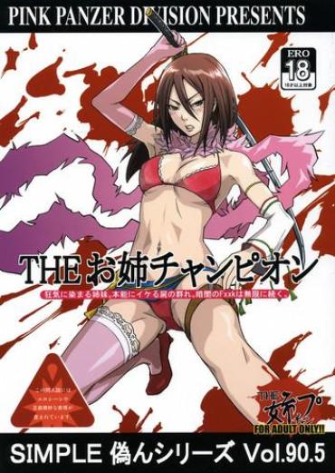 [Pink Color Division] Simple Nise Shirizu The Oane Champion (The Oneechanbara)