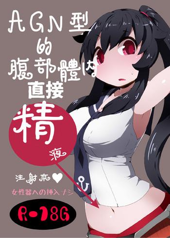 Hot Sluts AGN-gata no Onaka ni Chokusetsu Tanetsuke Suru Hon - Kantai collection Ethnic