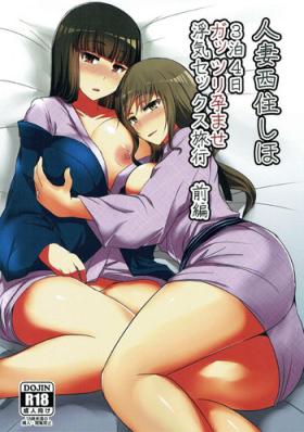 Babe Hitozuma Nishizumi Shiho 3haku 4nichi Gattsuri Haramase Uwaki Sex Ryokou Zenpen - Girls und panzer Butt Fuck