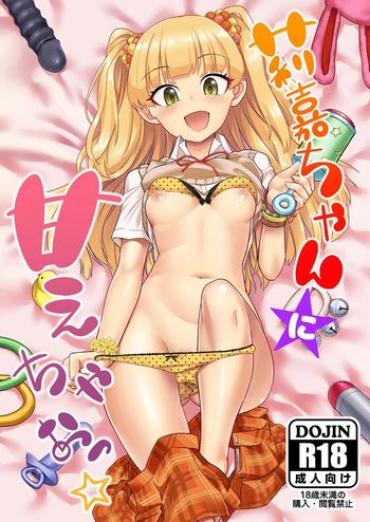 Grandmother Rika-chan Ni Amaechao☆ – The Idolmaster Naked Sex