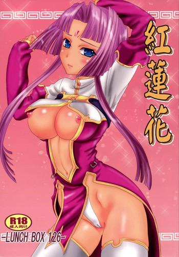 Cosplay Gurenka - Koihime Musou Gay Bukkake