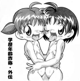Penis Gakureki Nenrei Sashou Gaiden - Animal yokochou Huge Tits