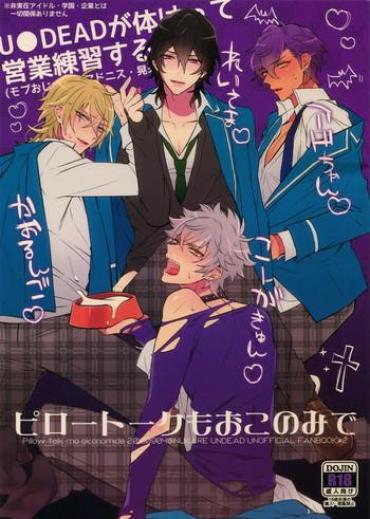 Cumming Pillow Talk Mo Oko Nomi De – Ensemble Stars