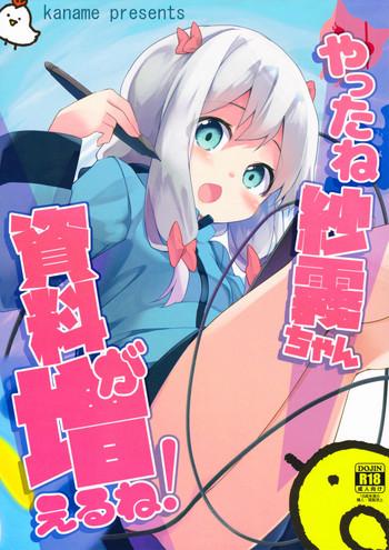 (SC2017 Summer) [Kaname (Siina Yuuki)] Yatta Ne Sagiri-chan Shiryou Ga Fueru Ne! (Eromanga Sensei)