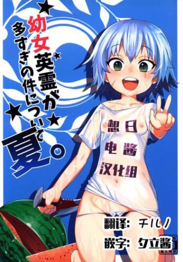 Cum Eating Youjo Eirei Ga Oosugi No Ken Ni Tsuite Natsu – Fate Grand Order Redbone