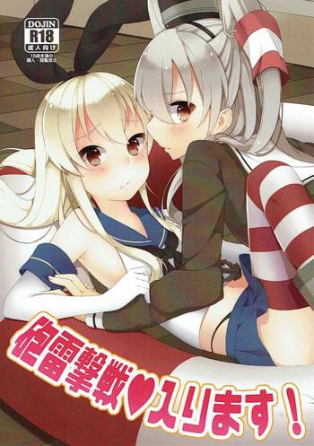 Free Petite Porn Houraigekisen Irimasu! - Kantai Collection