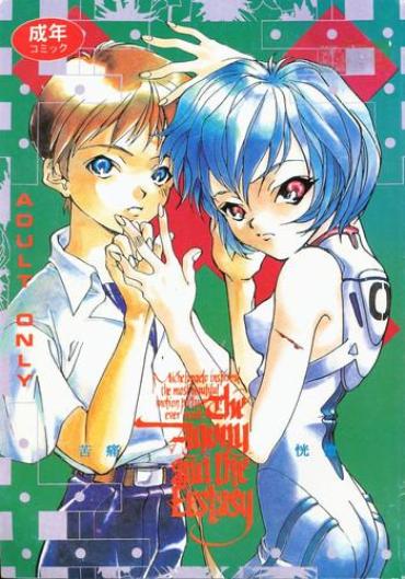Friend The Agony And The Ecstasy – Neon Genesis Evangelion Ink