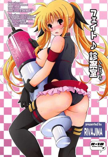 Camgirls Fate Shinsatsushitsu - Mahou Shoujo Lyrical Nanoha Car