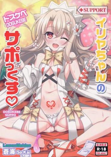 Beurette Illya-chan No Dosukebe Suppox – Fate Grand Order