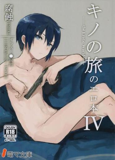 Hardcore Gay Kino No Tabi No Erohon IV – The Erotic World – Kino No Tabi