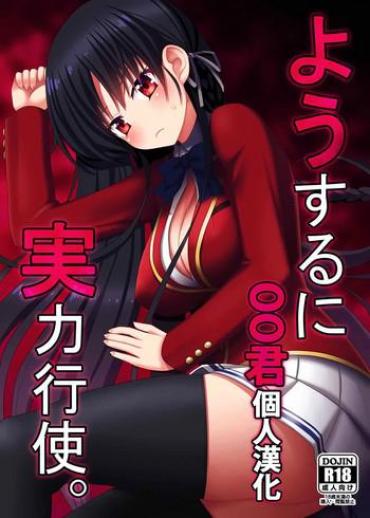 Plumper Yousuru Ni Jitsuryoku Koushi. – Youkoso Jitsuryoku Shijou Shugi No Kyoushitsu E