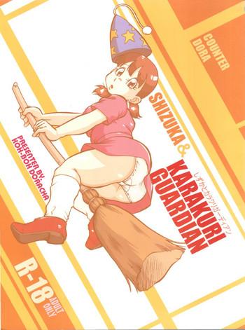 Affair COUNTER DORA SHIZUKA & KAKUGARI GUARDIAN - Doraemon Sexo