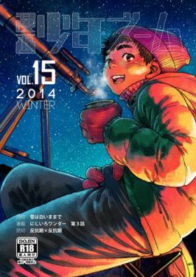 Manga Shounen Zoom Vol. 15