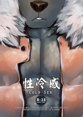Bubble Butt Xing Leng Gan - Cold Sex Gloryholes