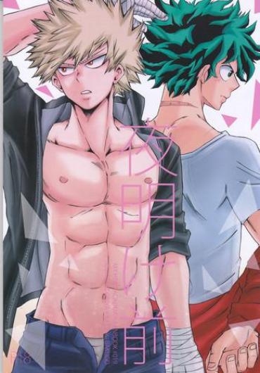 Gay Outinpublic Yoake Mae – My Hero Academia