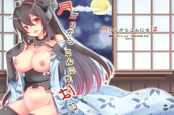 Ametuer Porn Tsukiakari Kara Konnichiwa - Kantai Collection