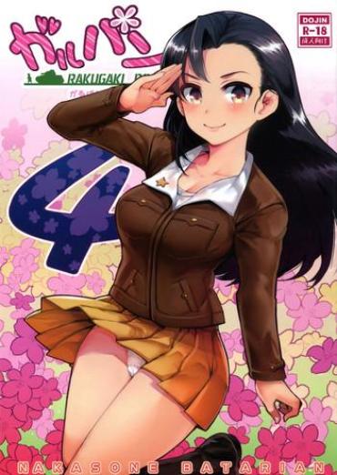 Mas GirlPan Rakugakichou 4 – Girls Und Panzer