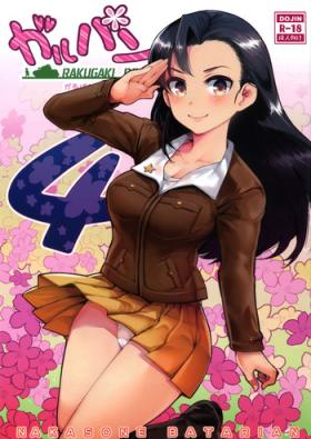 Office Sex GirlPan Rakugakichou 4 - Girls und panzer Amadora