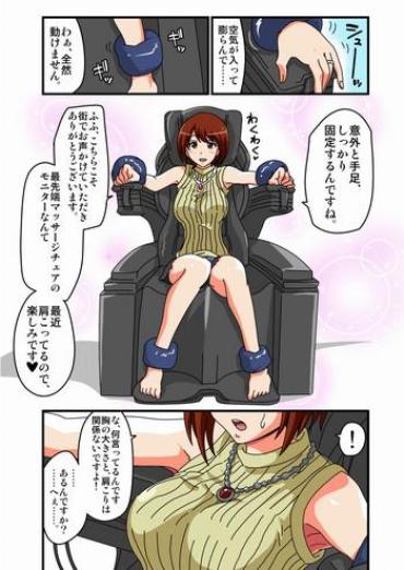 Uncensored Kusuguri Massage Chair  Glasses