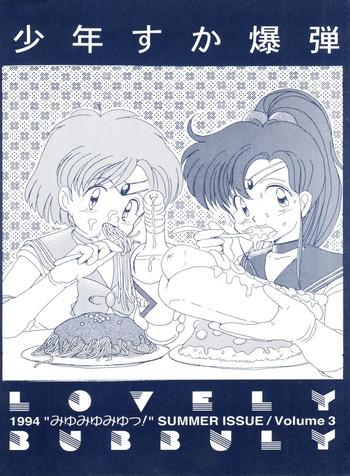Nylons Lovely Bubbly 3 - Sailor Moon Idol Tenshi Youkoso Yoko Gay Twinks