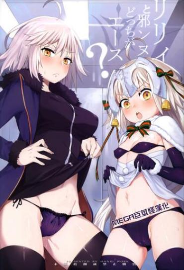 Hard Sex Lily To Jeanne, Docchi Ga Ace – Fate Grand Order Sissy