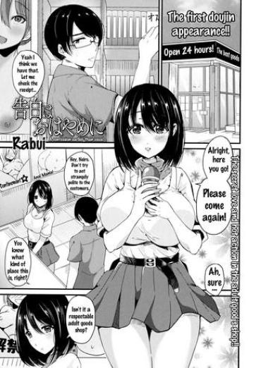 [Labui] Kokuhaku Wa Ohayame Ni | A Confession Earlier Than Usual (COMIC JSCK Vol. 6) [English] {doujins.com}