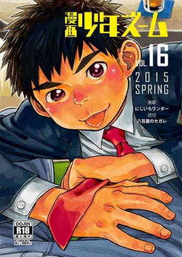 Japan Manga Shounen Zoom Vol. 16  Webcamchat