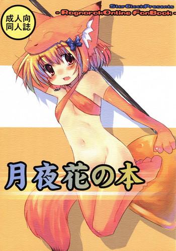 Sex Pussy Tsukiyo Hana no Hon - Ragnarok online 3some