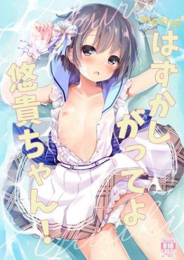 (C92) [Touyoko Surfrider (Fummy)] Motto! Hazukashigatte Yo Yuuki-chan! (THE IDOLM@STER CINDERELLA GIRLS) [English] [BlindEye]