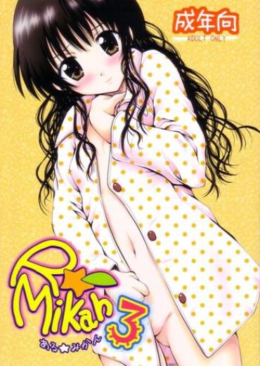 Perfect Ass R☆Mikan 3 / Aru Mikan 3 – To Love Ru