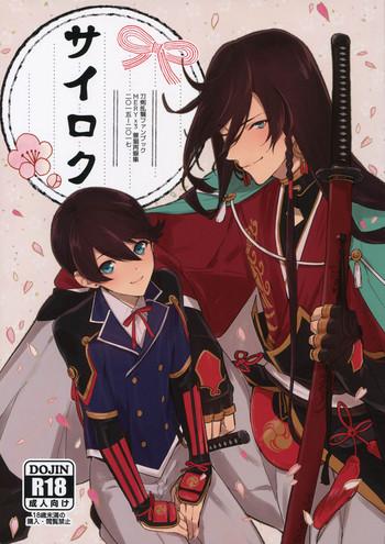 Swallow Sairoku - Touken Ranbu