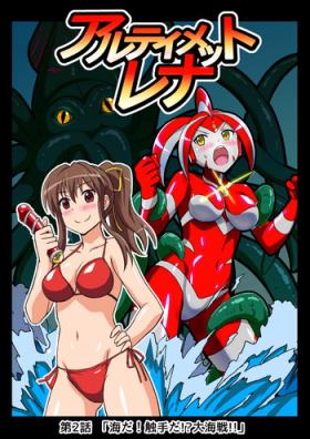 Fisting Ultimate Rena 2: The Ocean! Tentacles!? Battle At Sea!! - Ultraman Asian Babes