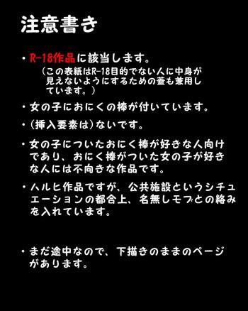 Linda [Hitsuuchi] Futanari-ban SOS-dan No Nichijou Sentou Hen (Suzumiya Haruhi No Yuuutsu) - The Melancholy Of Haruhi Suzumiya Street