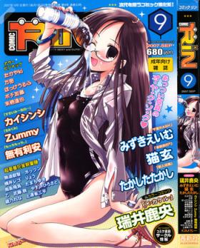 Comic Rin Vol. 33