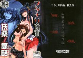 Satin Futanari Shigure Fusou no Bouryaku Daini Sakusen - Kantai collection Naked Women Fucking