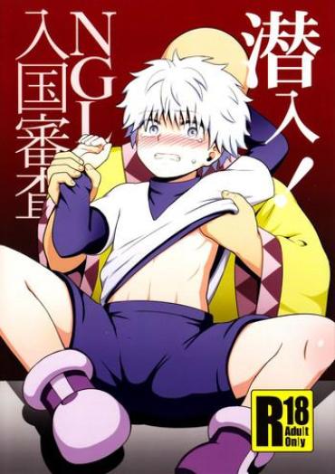 Gay Clinic Sennyuu! NGL Nyuukoku Shinsa – Hunter X Hunter