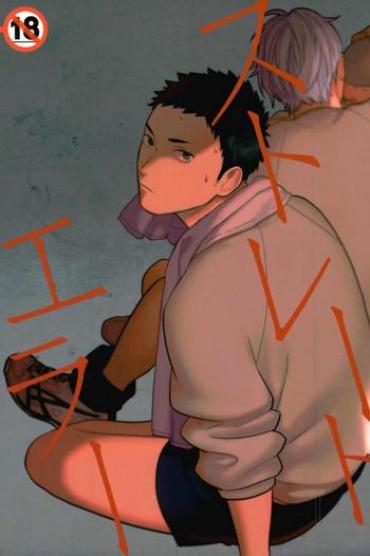 Pure18 Straight Error – Haikyuu