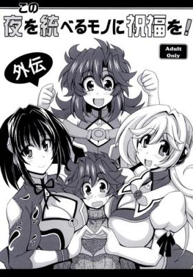 Hairy Sexy Kono Yoru o Suberu Mono ni Shukufuku o! Gaiden - Super robot wars Ftv Girls