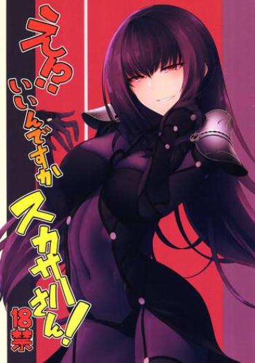 Blow Jobs E!? Iin Desu Ka Scathach-san! – Fate Grand Order