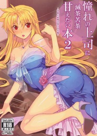 (C92) [Studio Himawari (Himukai Kyousuke)] Akogare No Joushi Ni Mechakucha Amaetai Hon 2 ~Douryou No Kekkonshiki Gaeri Jitaku Hen~ (Mahou Shoujo Lyrical Nanoha)