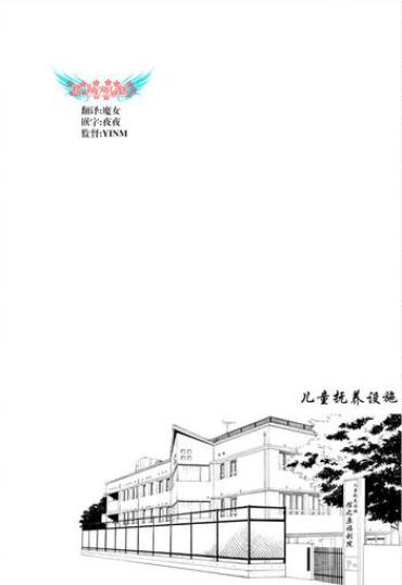 [Kuon Michiyoshi] Hundred Game 3 Ch. 16 [Chinese] [樱翼汉化组] [Digital]