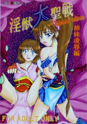 Wam Injuu Daiseisen Shimai Ryoujoku Hen Ultimate editon - Twin angels Transexual