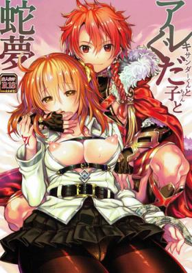 Licking Pussy (C92) [sirojio (Kiryuu Mina)] Alexander-kun to Gudako-chan to jamu (Fate/Grand Order) - Fate grand order Bigbooty
